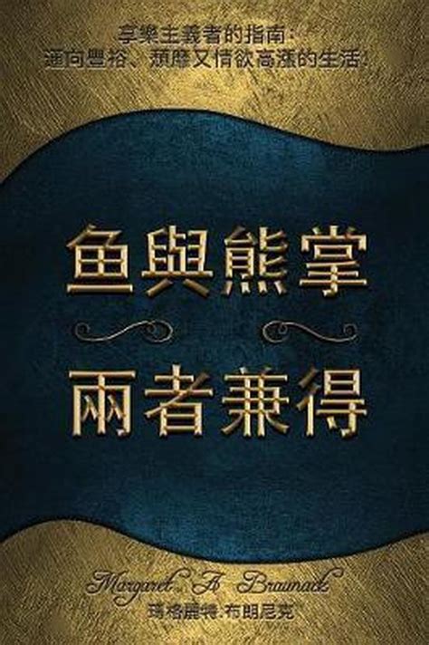 知道你找神仙來救，破解了我的貓神咒|‎魚與熊掌，可以兼得: PTT爆紅的貓神咒，被下咒怎麼解？Ft. 自己。